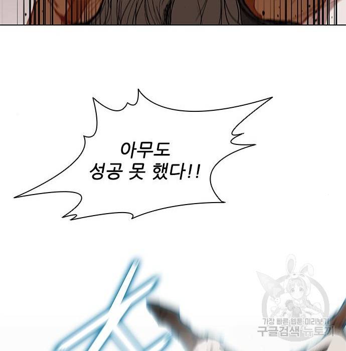 무사만리행 120화 10