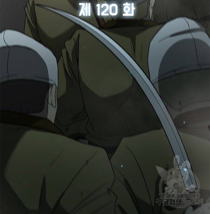 무사만리행 120화 14