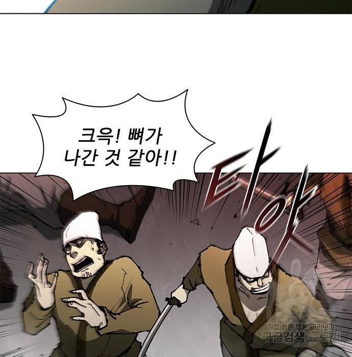 무사만리행 120화 22