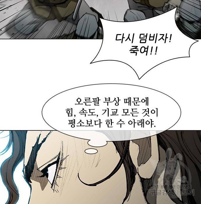 무사만리행 120화 23
