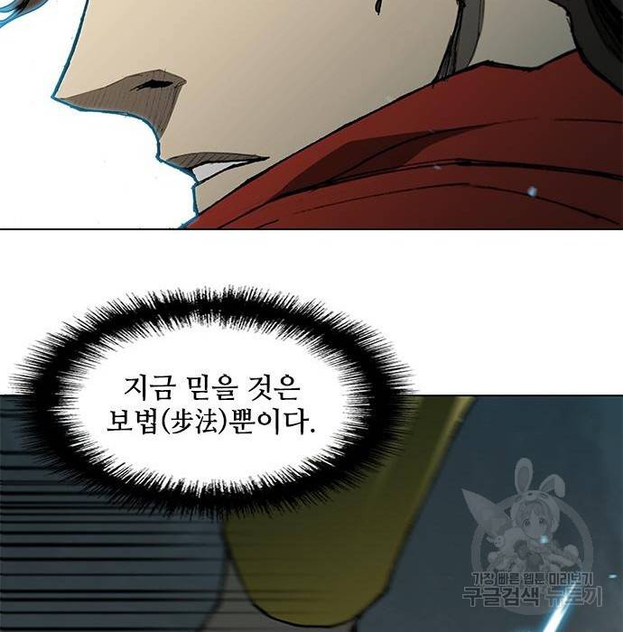 무사만리행 120화 24
