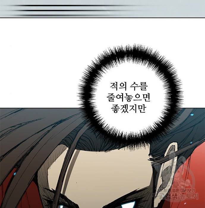 무사만리행 120화 26