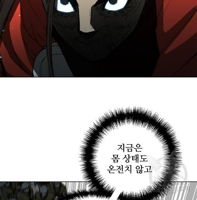 무사만리행 120화 27