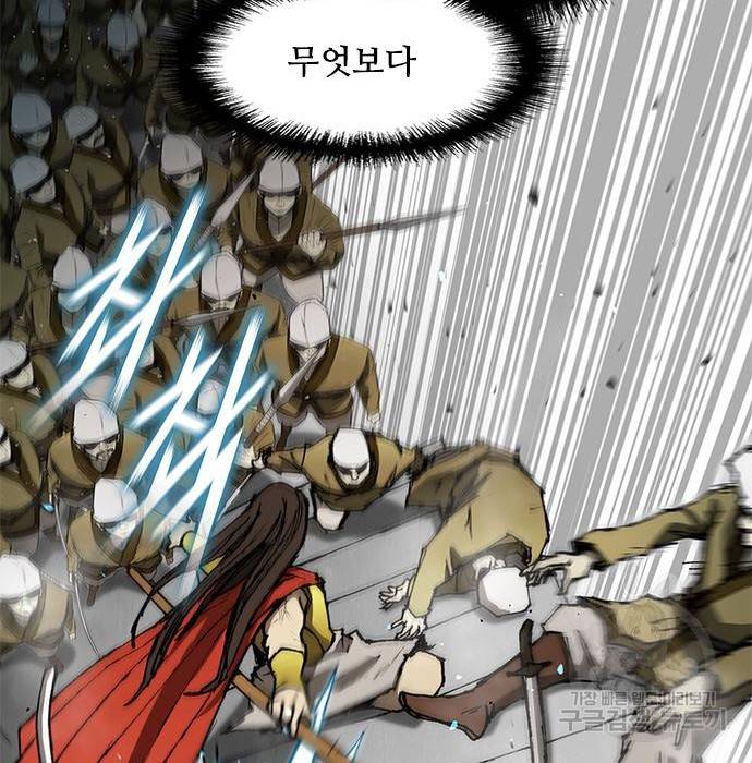 무사만리행 120화 28