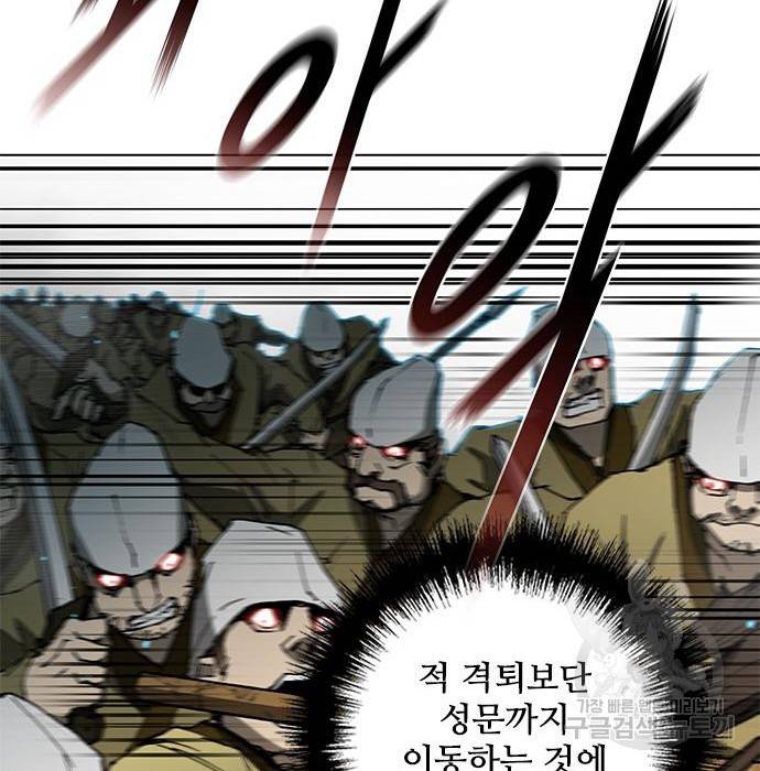 무사만리행 120화 32
