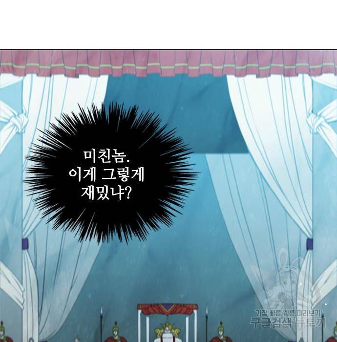 무사만리행 120화 35