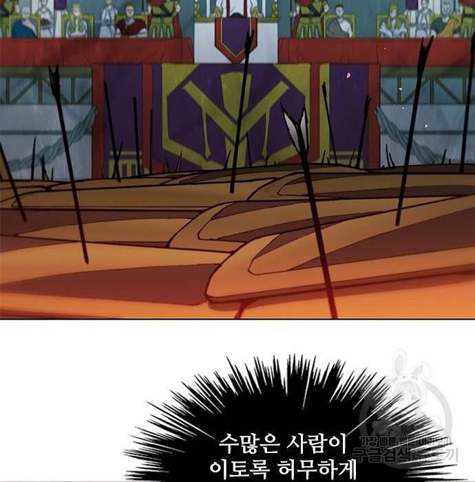 무사만리행 120화 36