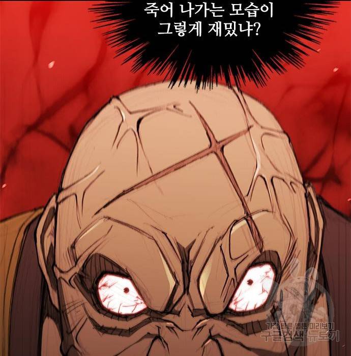무사만리행 120화 37