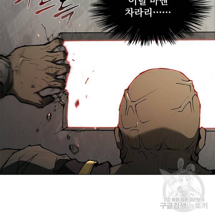 무사만리행 120화 39
