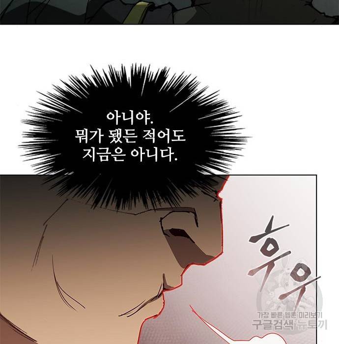 무사만리행 120화 41