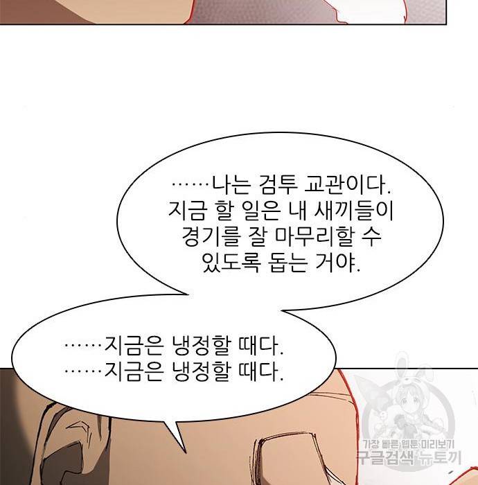 무사만리행 120화 42