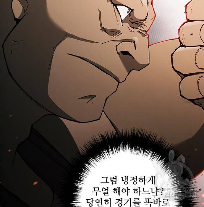 무사만리행 120화 43