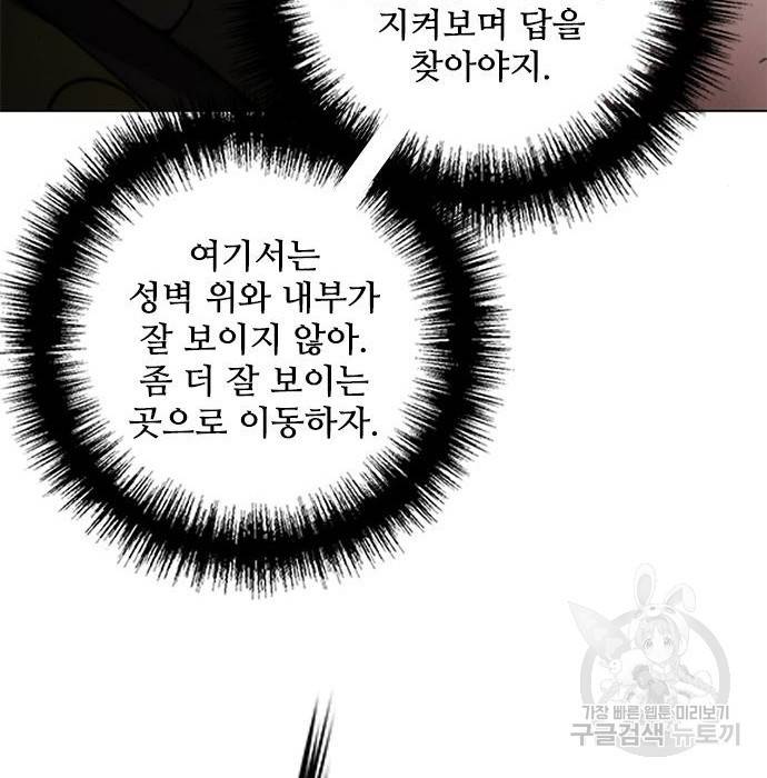 무사만리행 120화 44