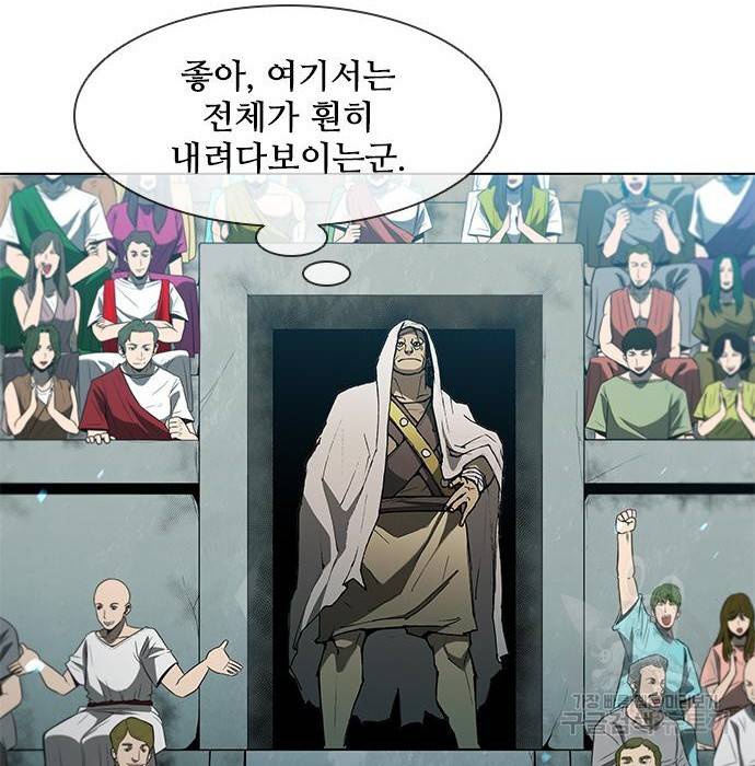 무사만리행 120화 47