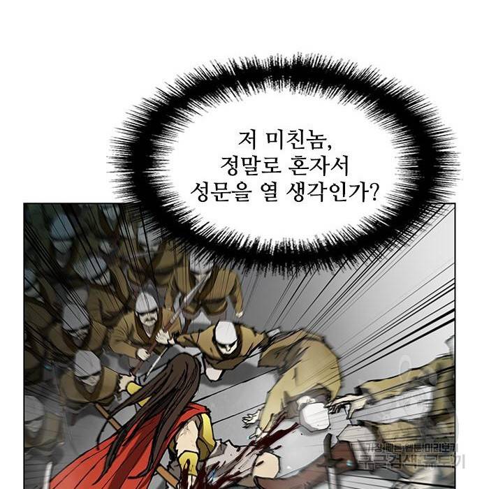 무사만리행 120화 49