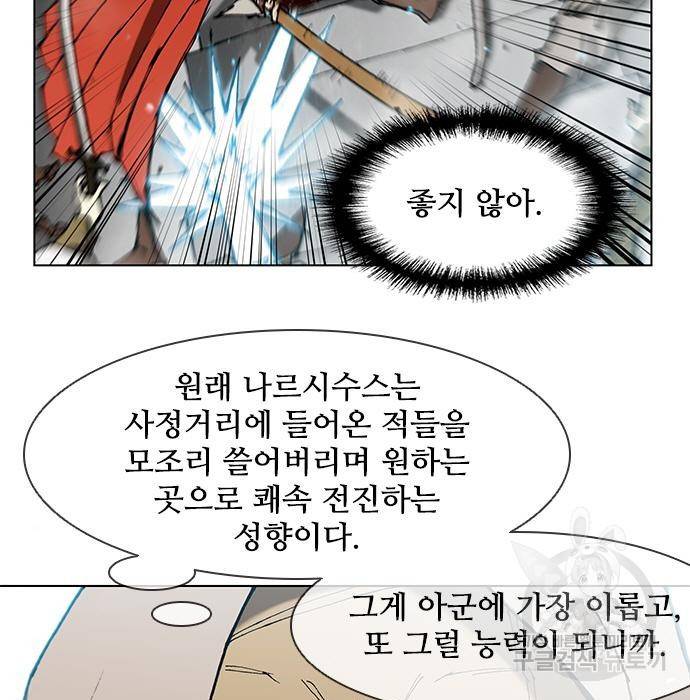 무사만리행 120화 50
