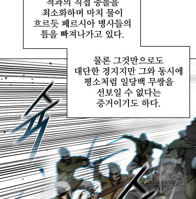 무사만리행 120화 52