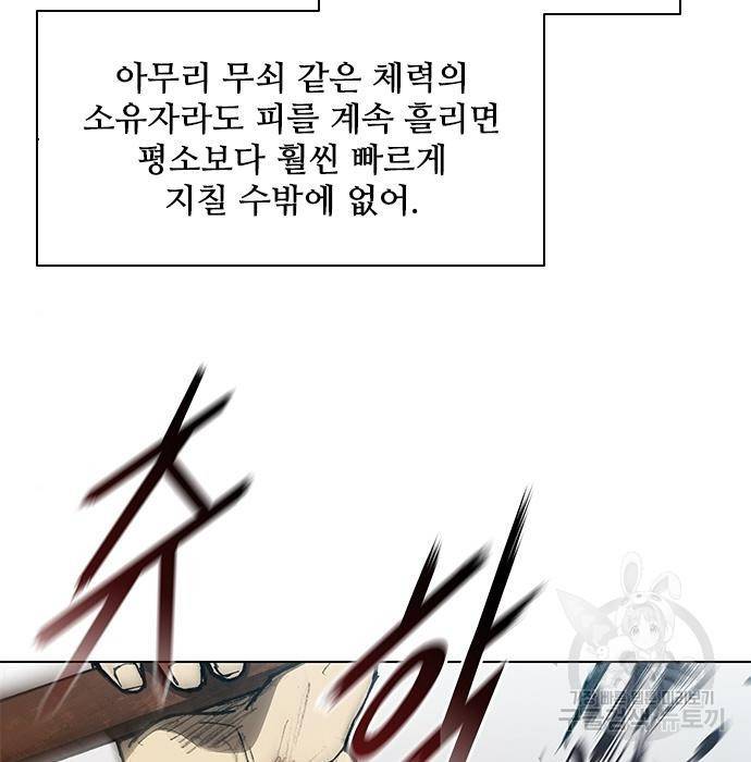 무사만리행 120화 54