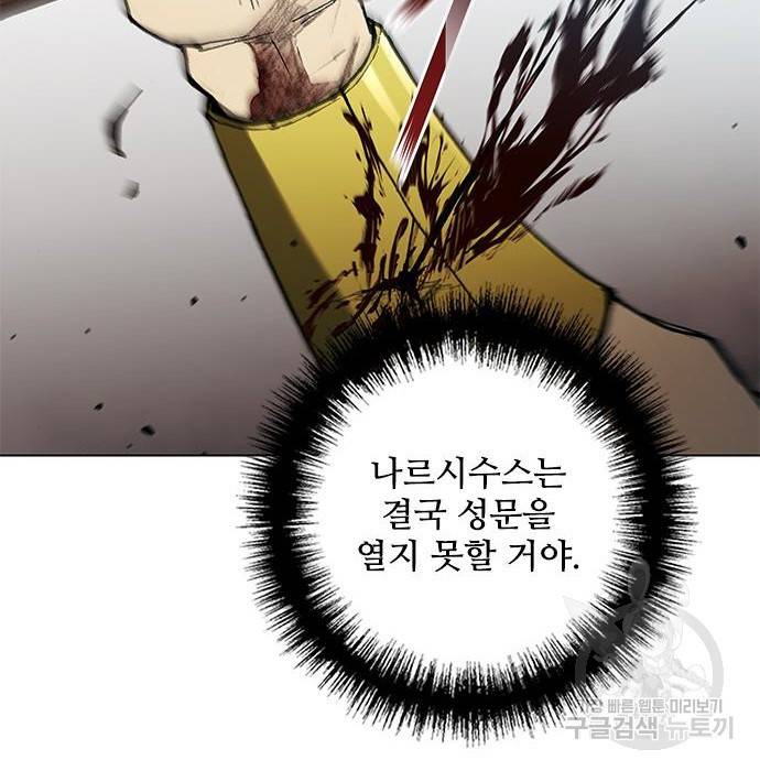 무사만리행 120화 55