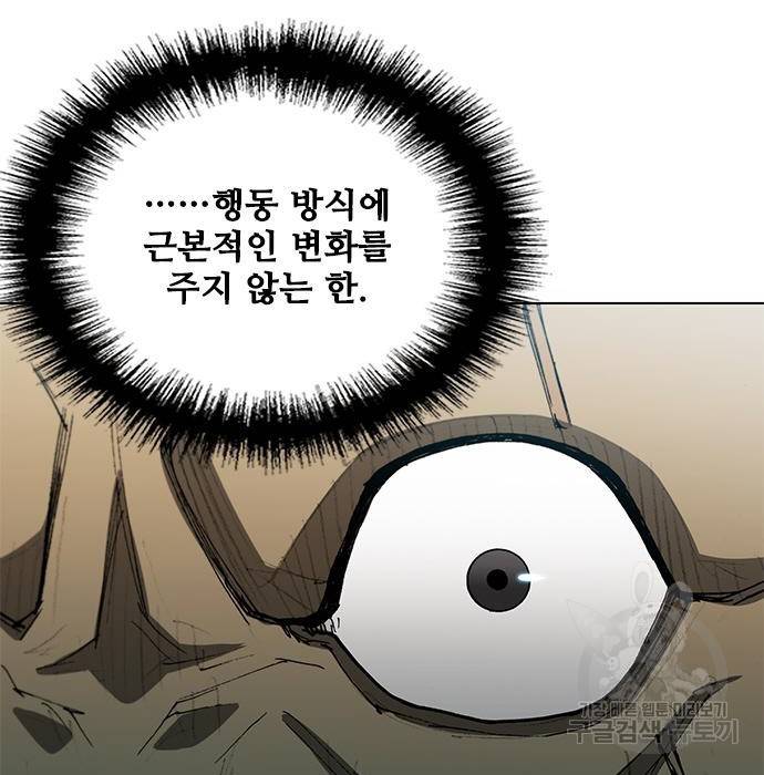 무사만리행 120화 56