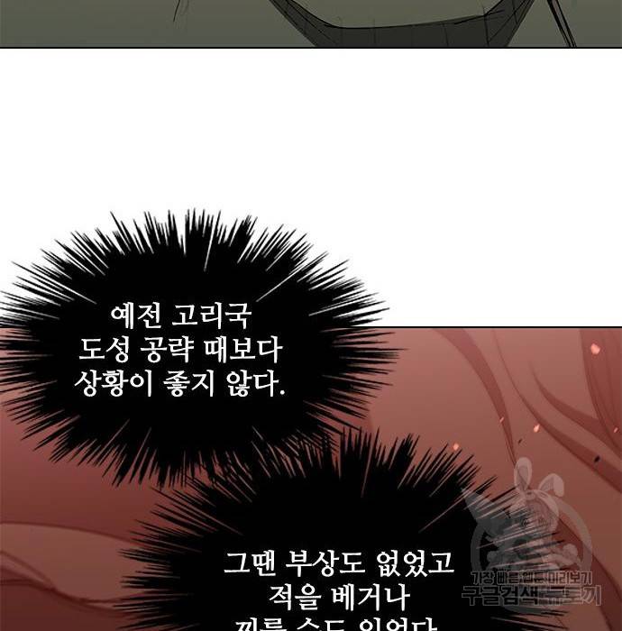 무사만리행 120화 57