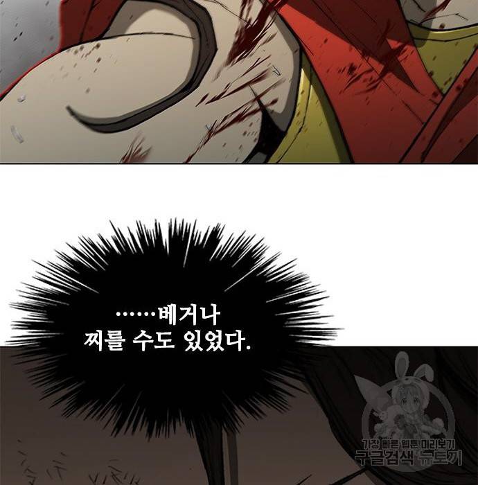 무사만리행 120화 59