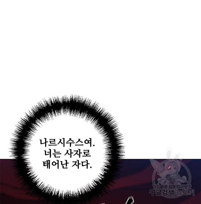무사만리행 120화 62