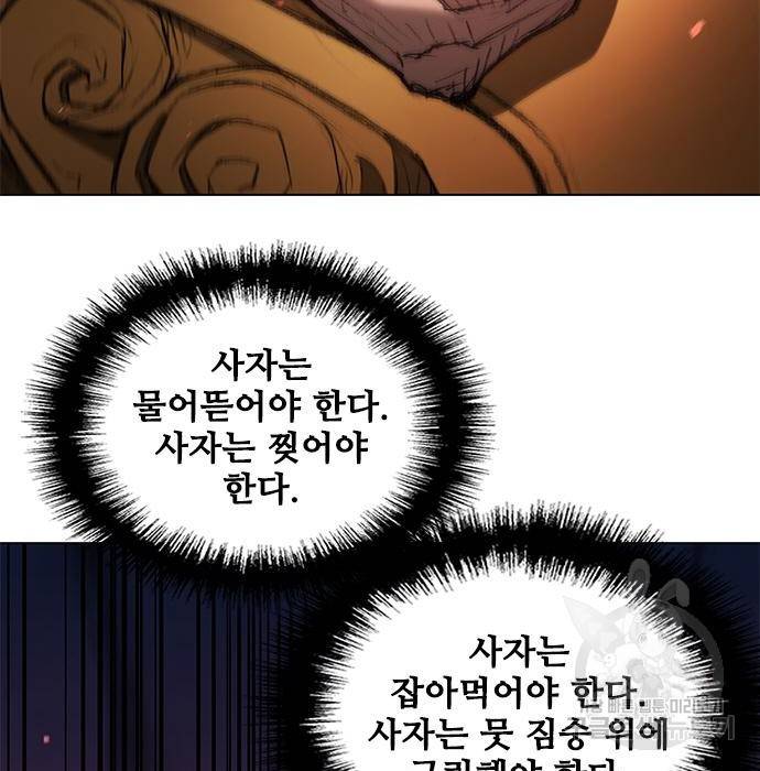 무사만리행 120화 64