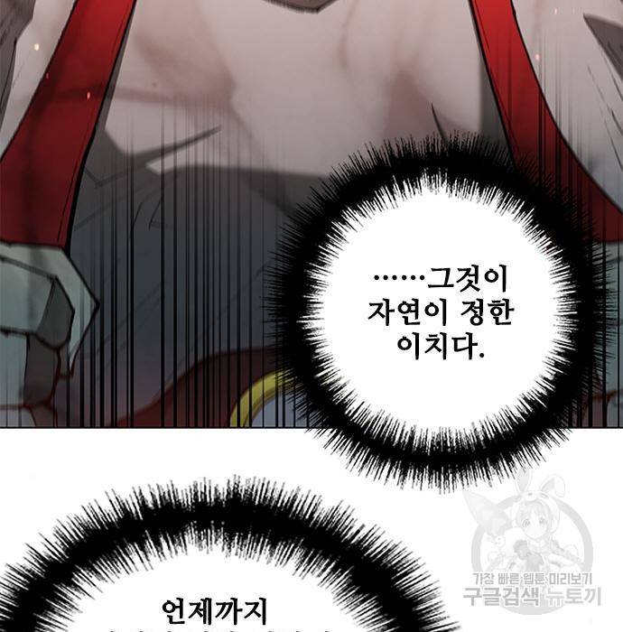 무사만리행 120화 66