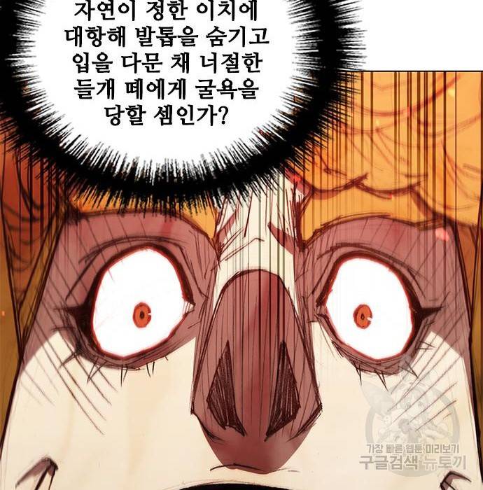 무사만리행 120화 67
