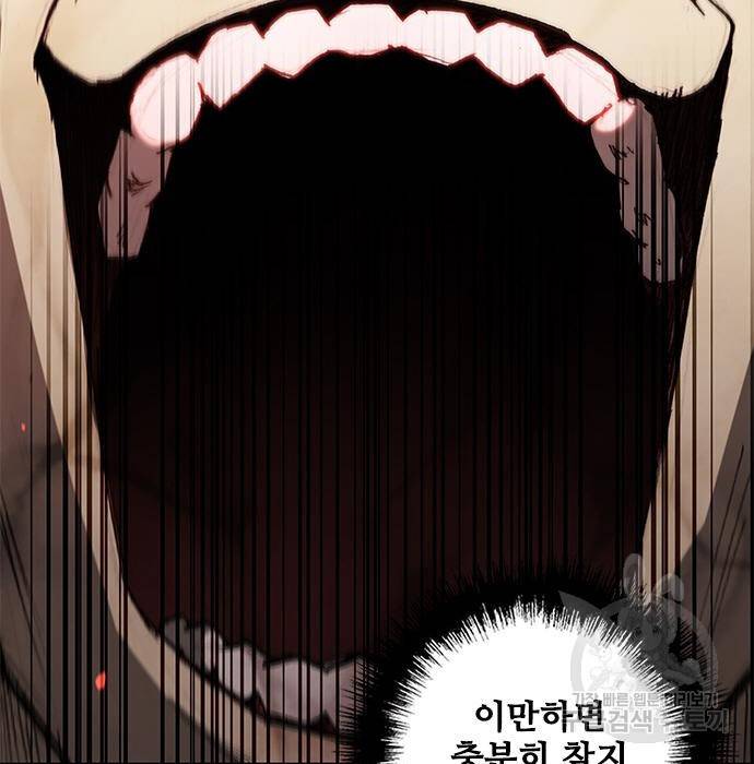 무사만리행 120화 68