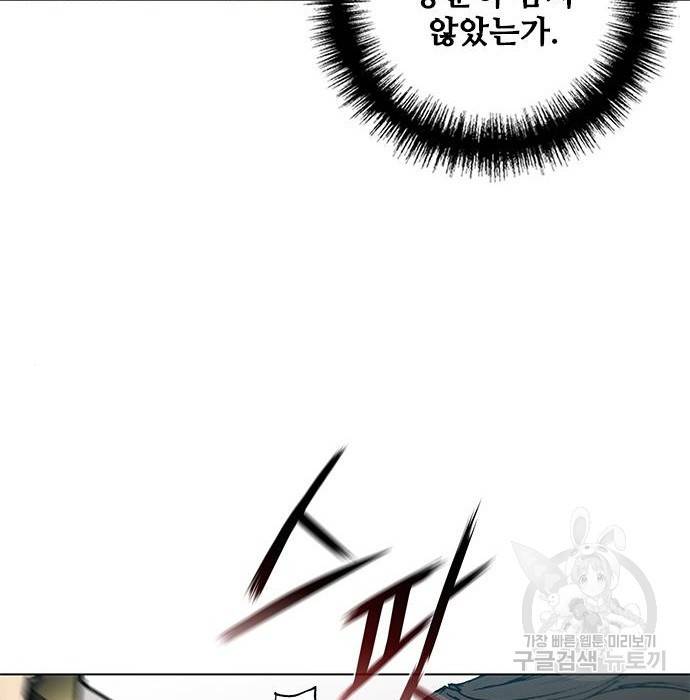 무사만리행 120화 69