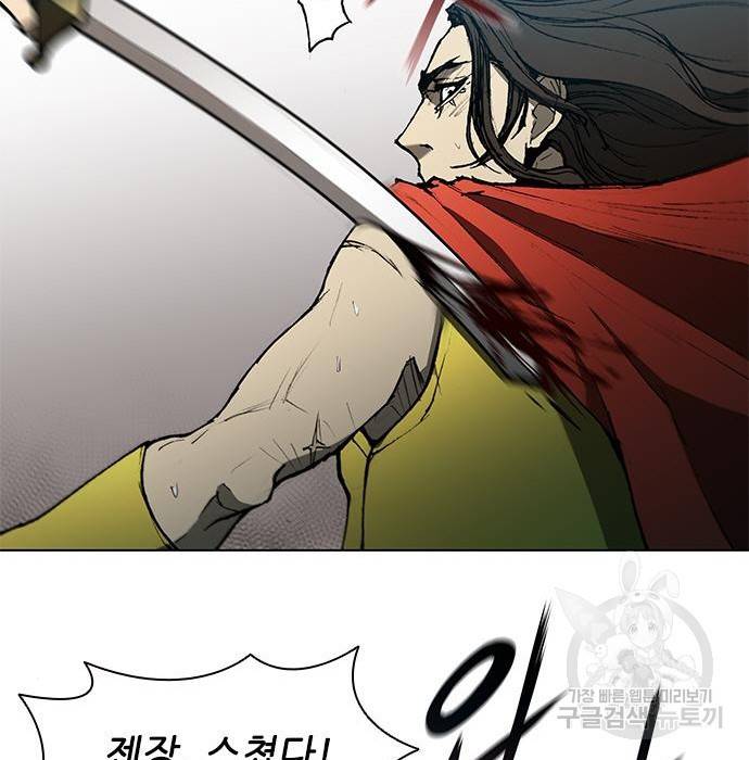 무사만리행 120화 70