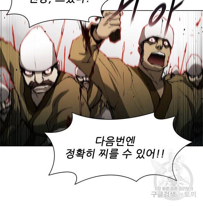 무사만리행 120화 71