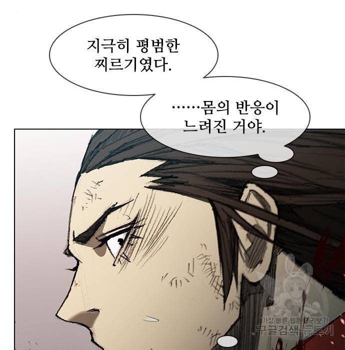 무사만리행 120화 72