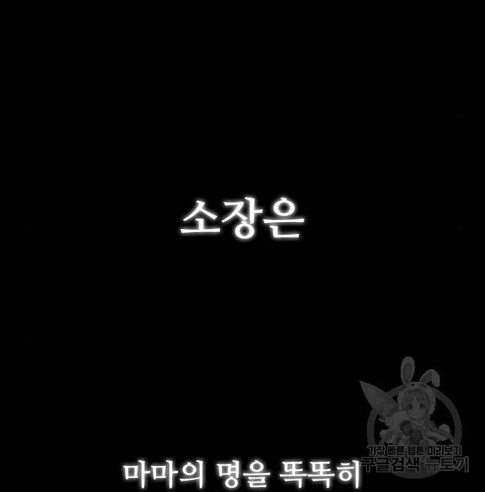 무사만리행 120화 75