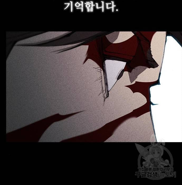 무사만리행 120화 76