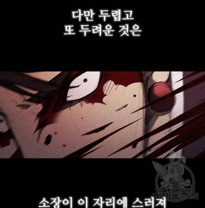 무사만리행 120화 80