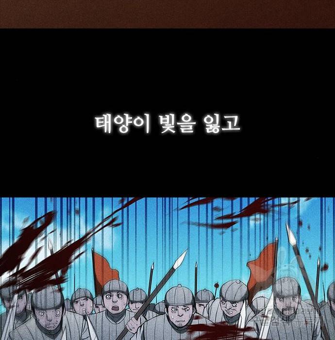 무사만리행 120화 83