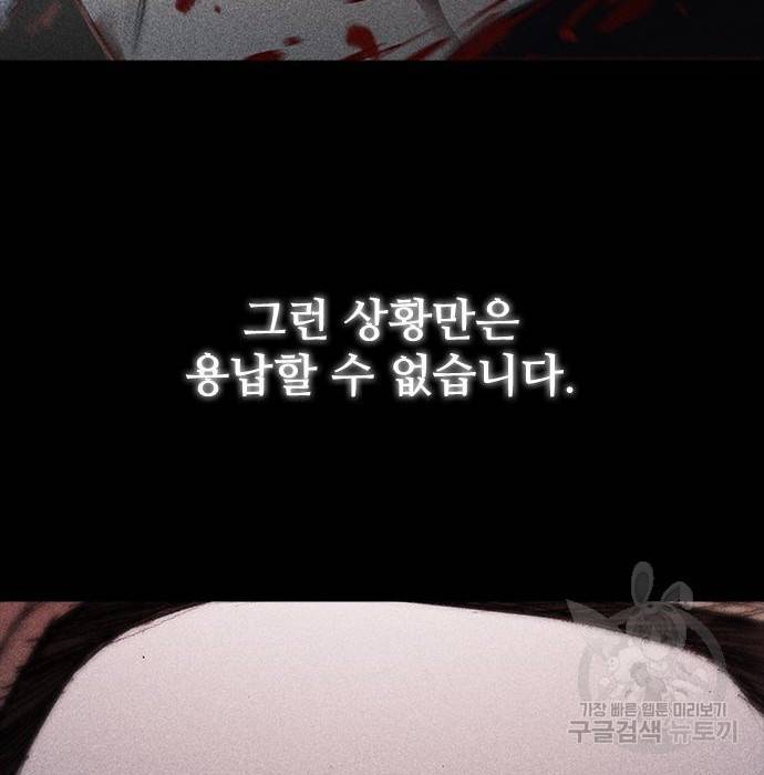 무사만리행 120화 87