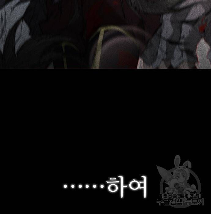 무사만리행 120화 90