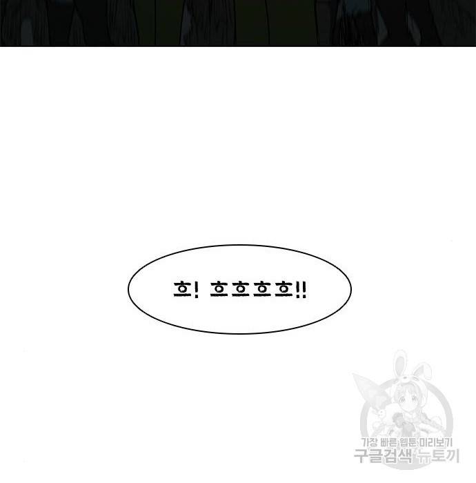 무사만리행 120화 93