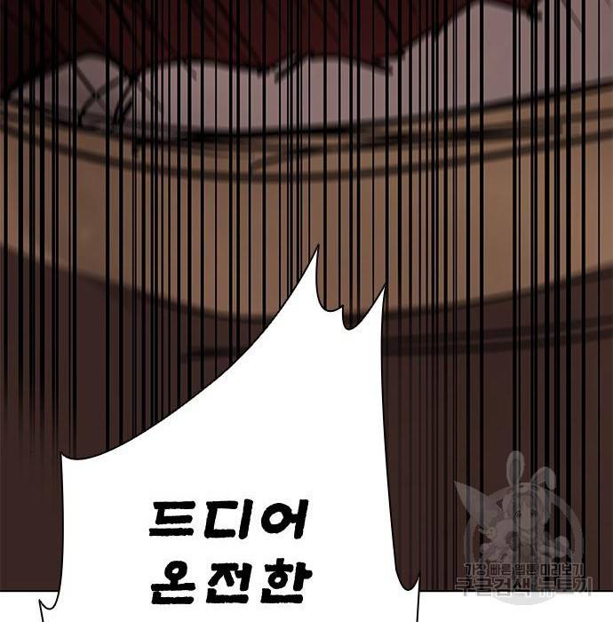 무사만리행 120화 101