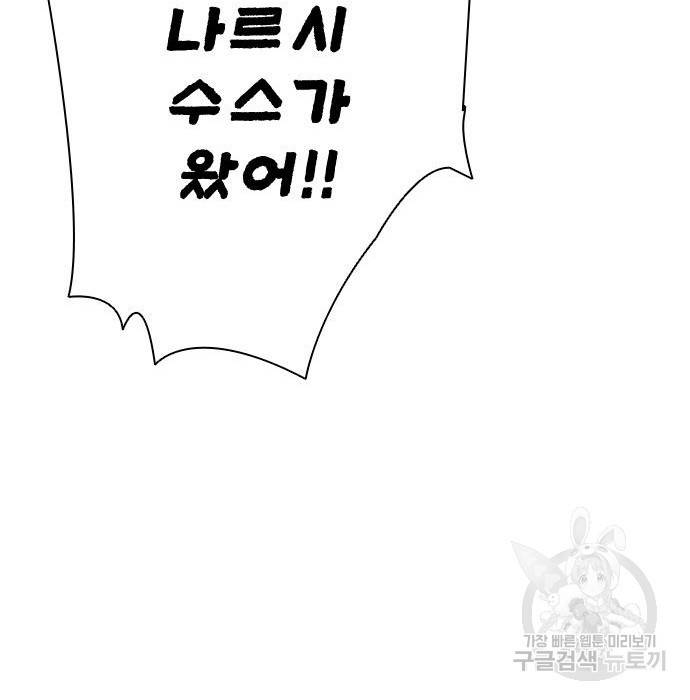무사만리행 120화 102