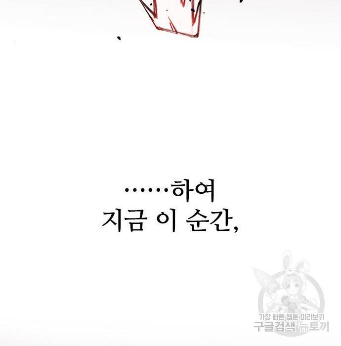 무사만리행 120화 109