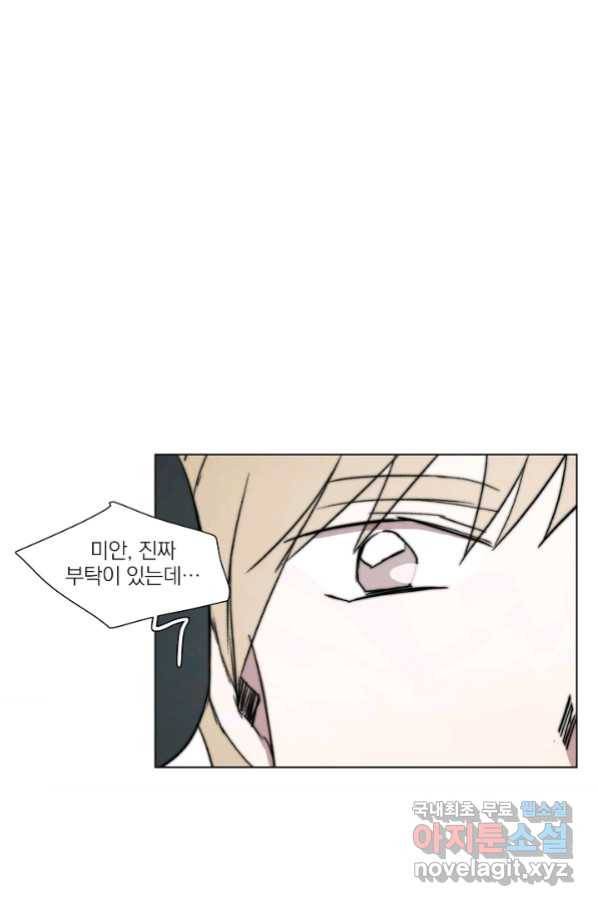 경성빵집 77화 1