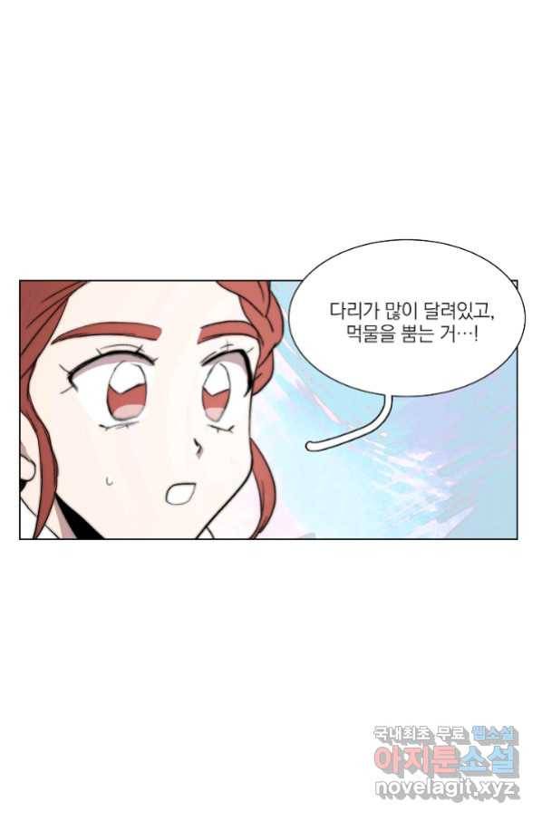 경성빵집 77화 6