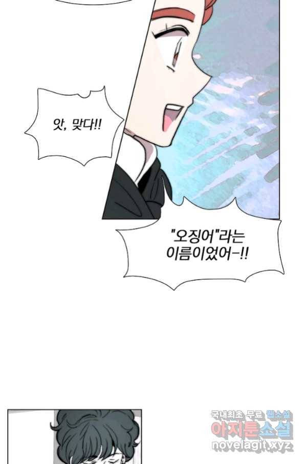 경성빵집 77화 9