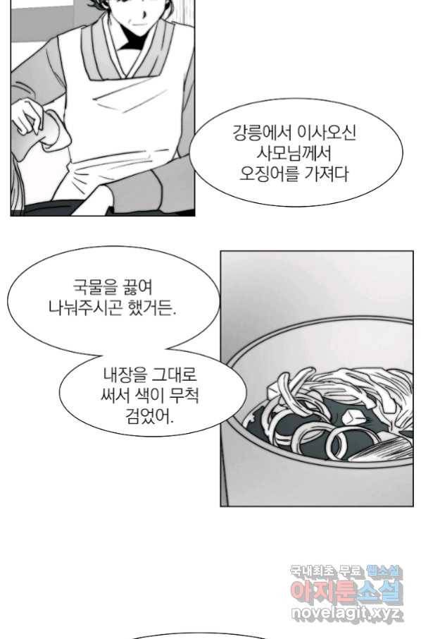 경성빵집 77화 10