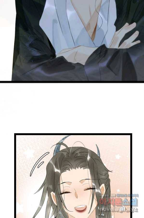 태자 전하, 한입만요 제156화 12